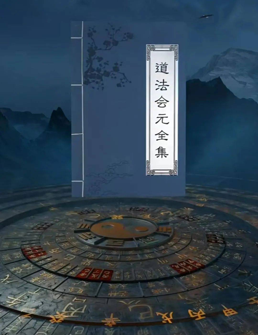 财神赵公明:从瘟神到财神