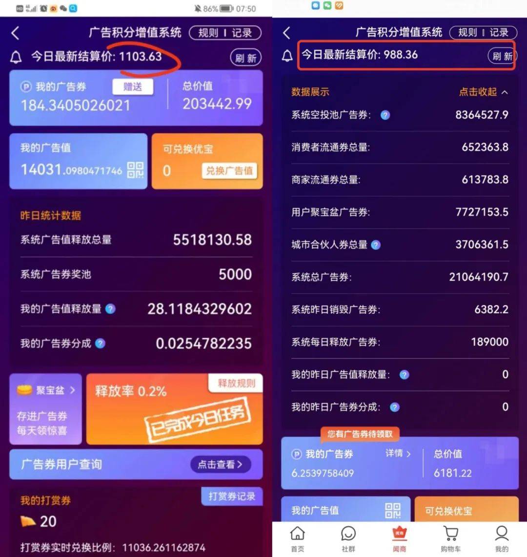 闻闻科技:以"广告积分增值系统"拉人头的电商平台是否构成传销与非法