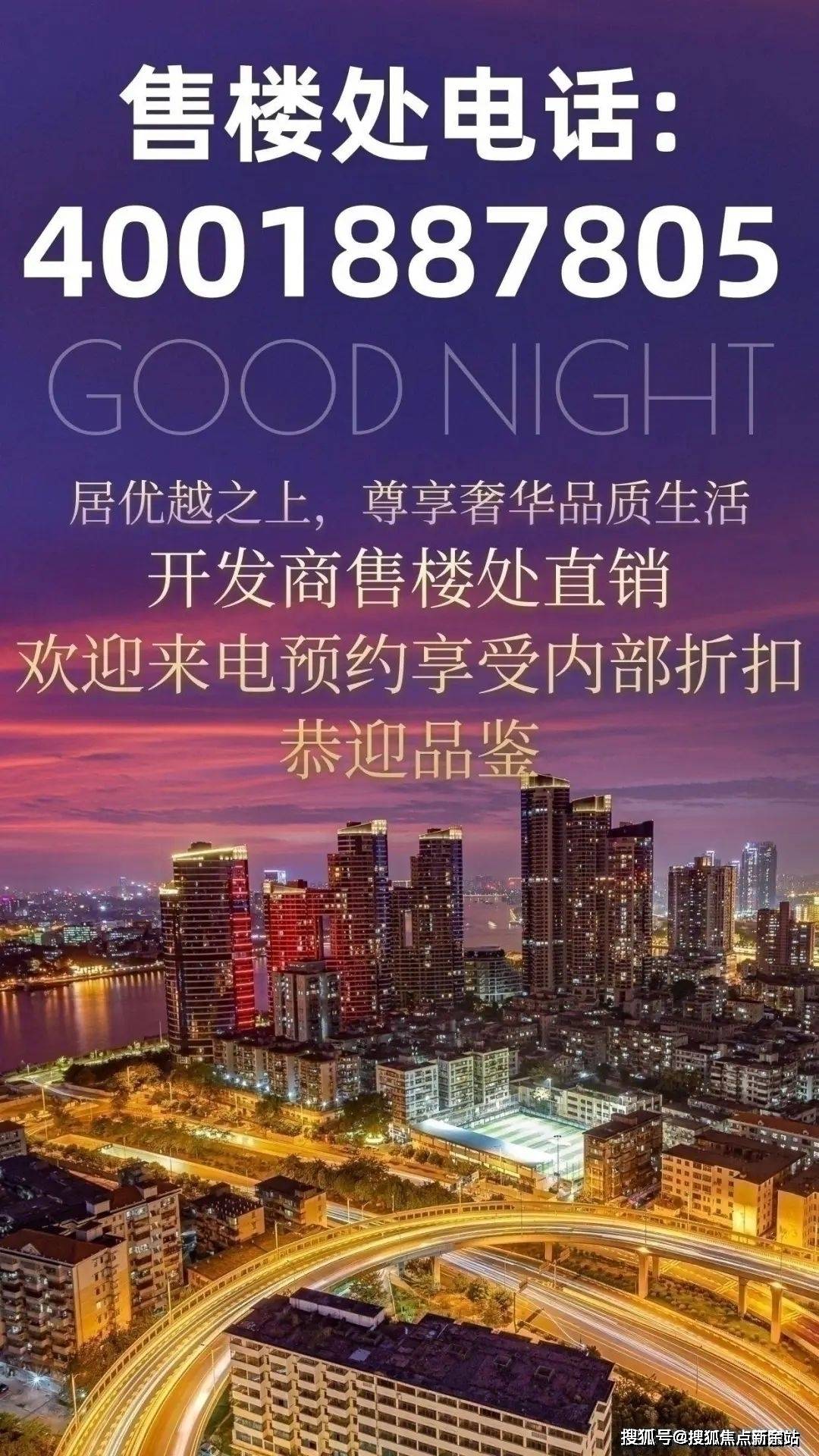 天河天麟府臻林售楼处电话_天河天麟府臻林售楼处24小时热线电话-营销