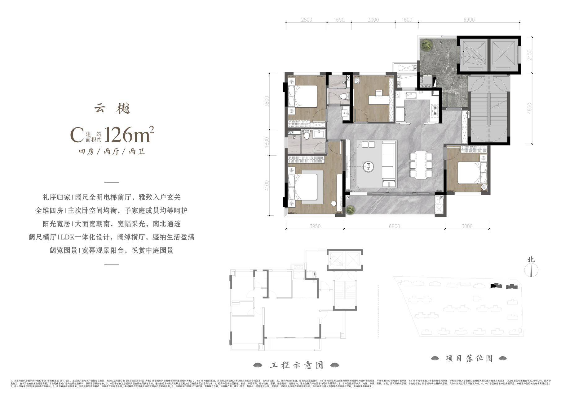 板间照片126平交付标准【建发璞云】售楼处热线:028-62671228 【营销