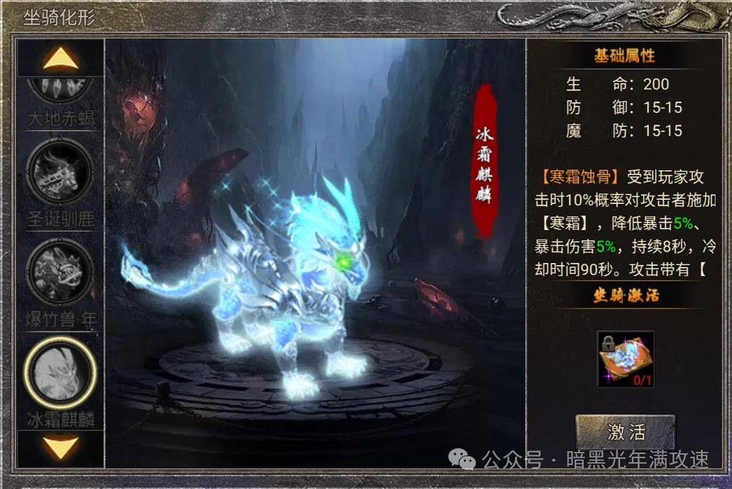 热血封神新区路费500 热血封神坐骑化形技能属性