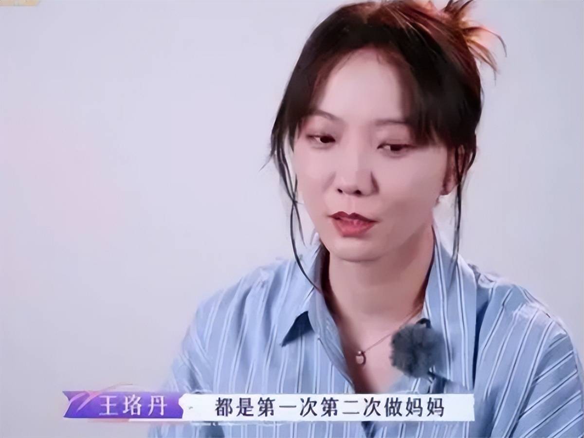王珞丹 