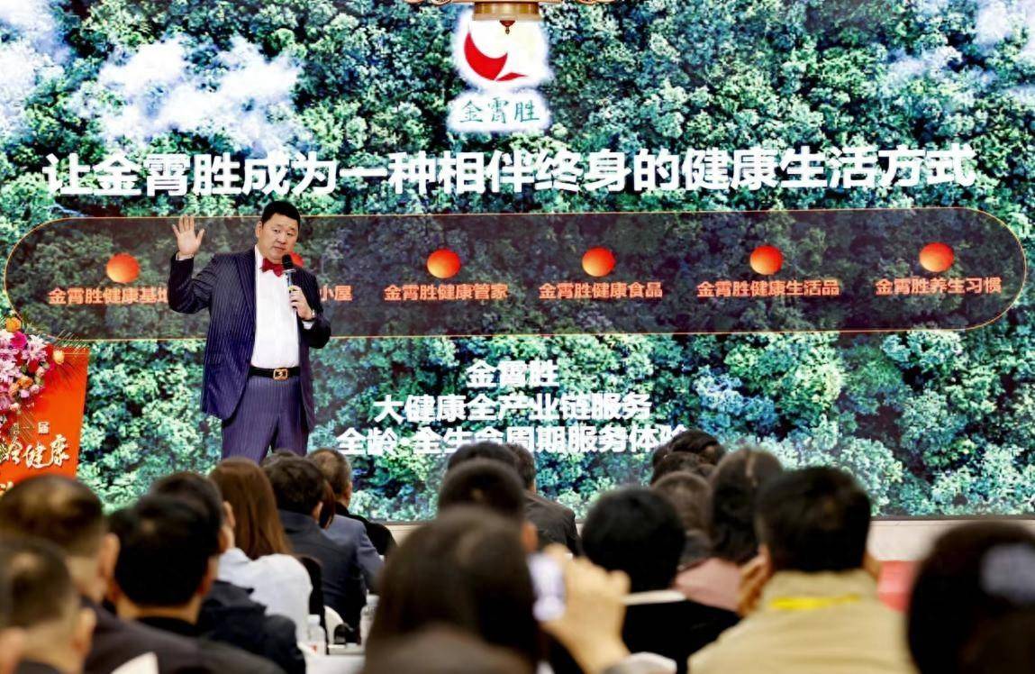 第一届中国金龄健康文化论坛在营口举办 