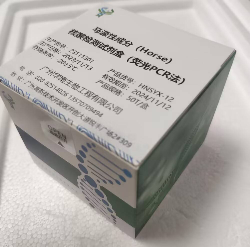 布病抗原快速检测试剂