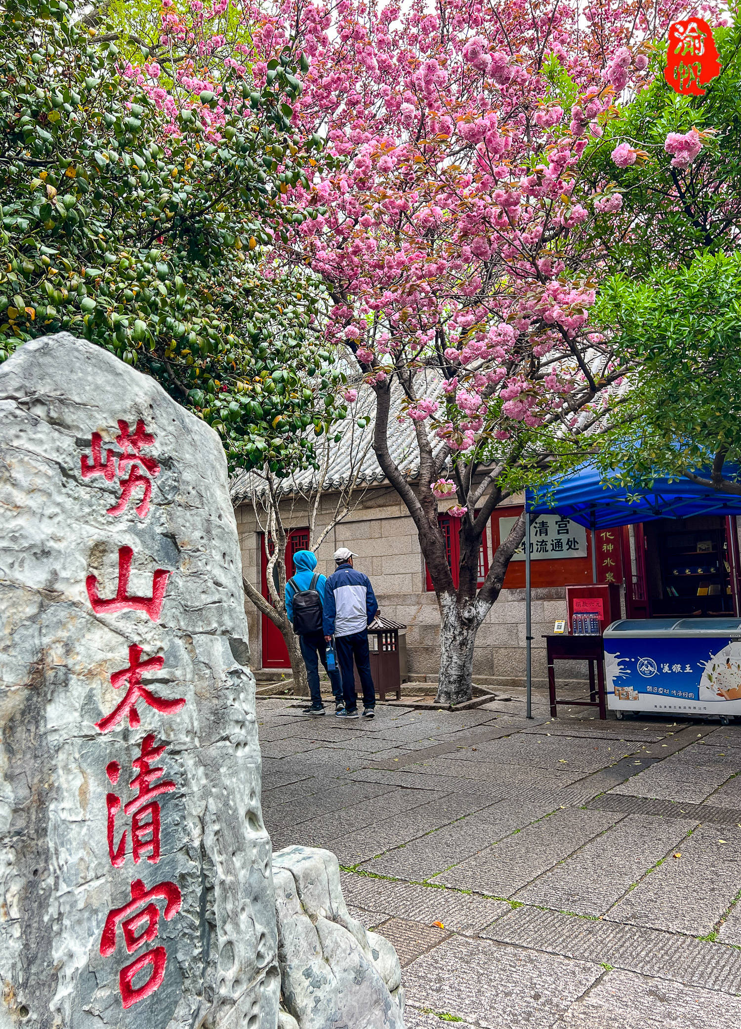 太清宫简介图片