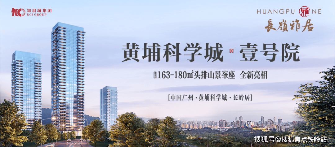 网站首页|广州知识城城投集团61长岭雅居欢迎您_楼盘详情|地址/户型