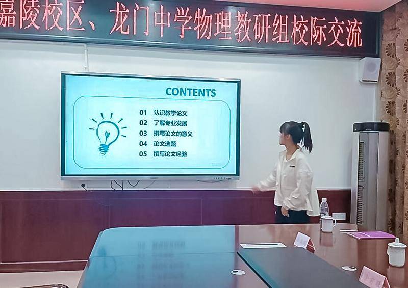 刘成英老师还带来了微讲座——《教学教研经验论文撰写》