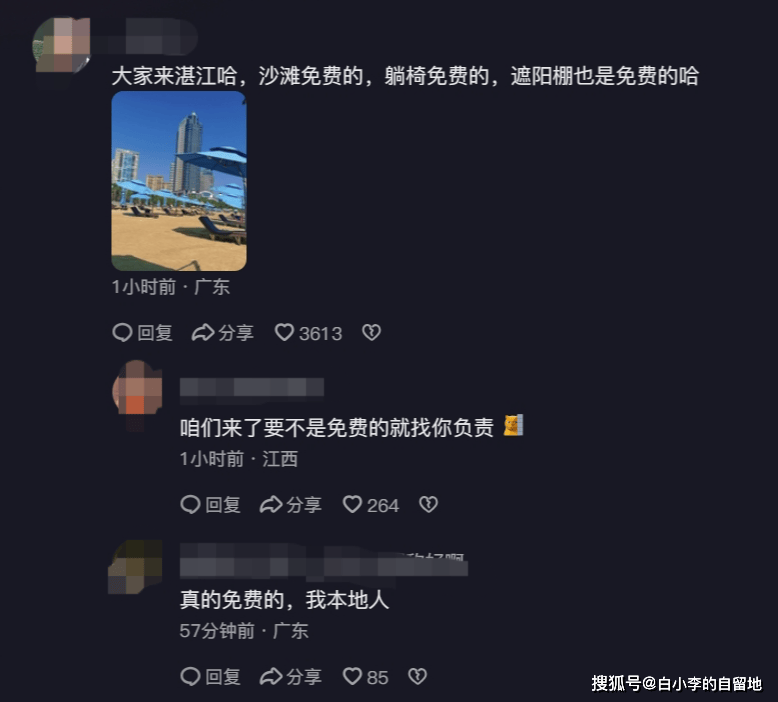 笑翻!福建旅游坐凳子未给80元被侮辱后续:福建文旅评论区笑死