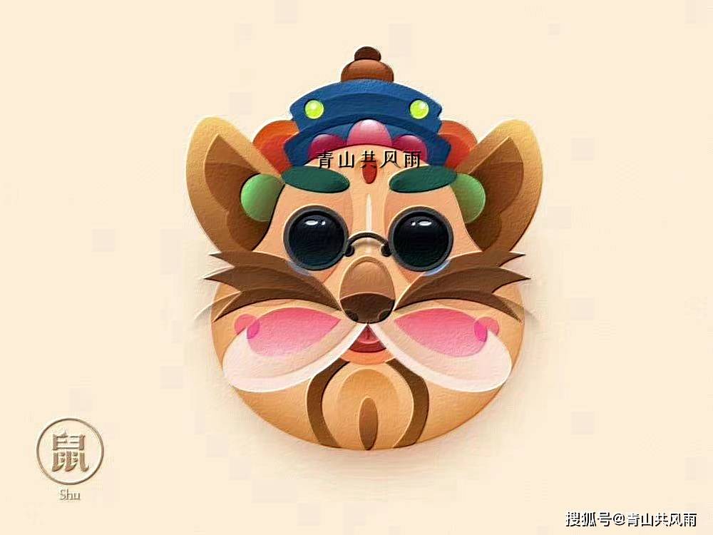 (青山共风雨)独家-2024年5月26日十二生肖每日运势