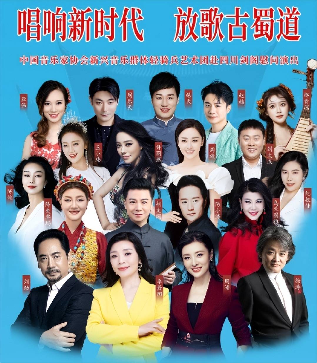 周涛:赴四川主持下基层慰问演出,出道29年首次以披肩发造型出镜