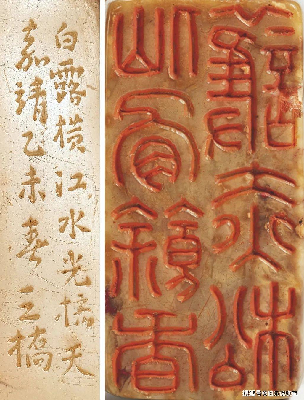 边款嘉靖乙未春,三桥当为清人摹古明代大篆刻家文彭所落.底