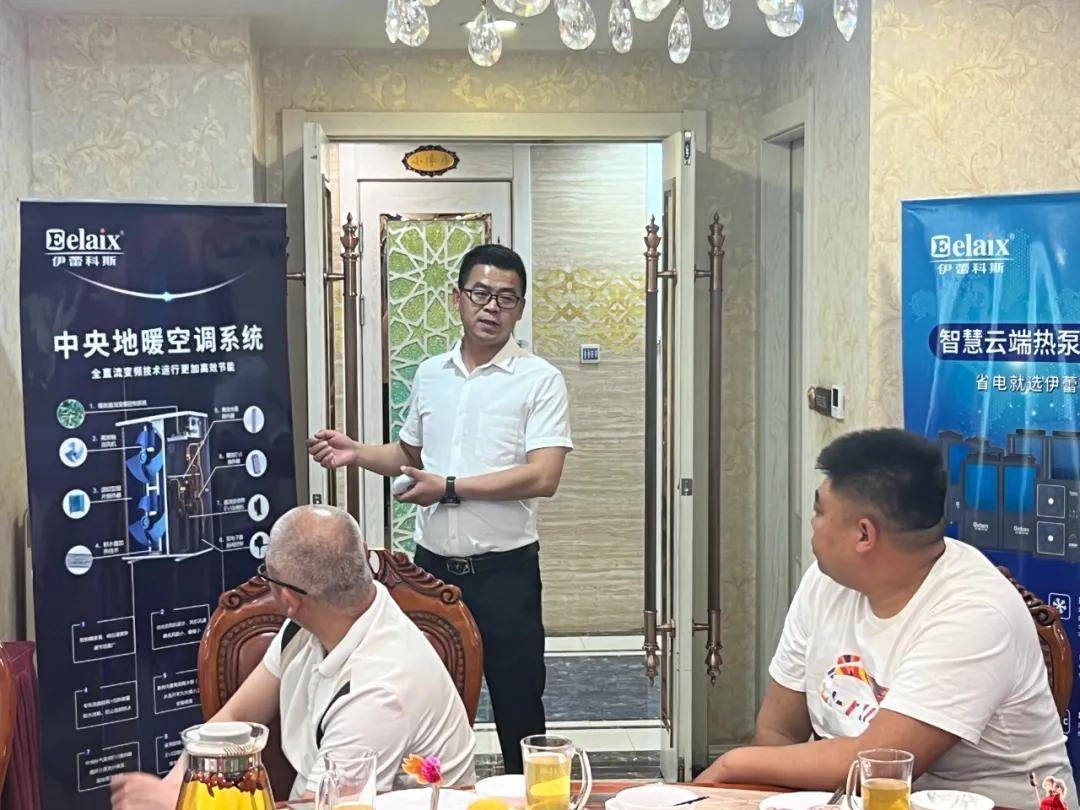 在会议中,伊蕾科斯青海大区经理康梦向广大经销商讲解了,家用两联供