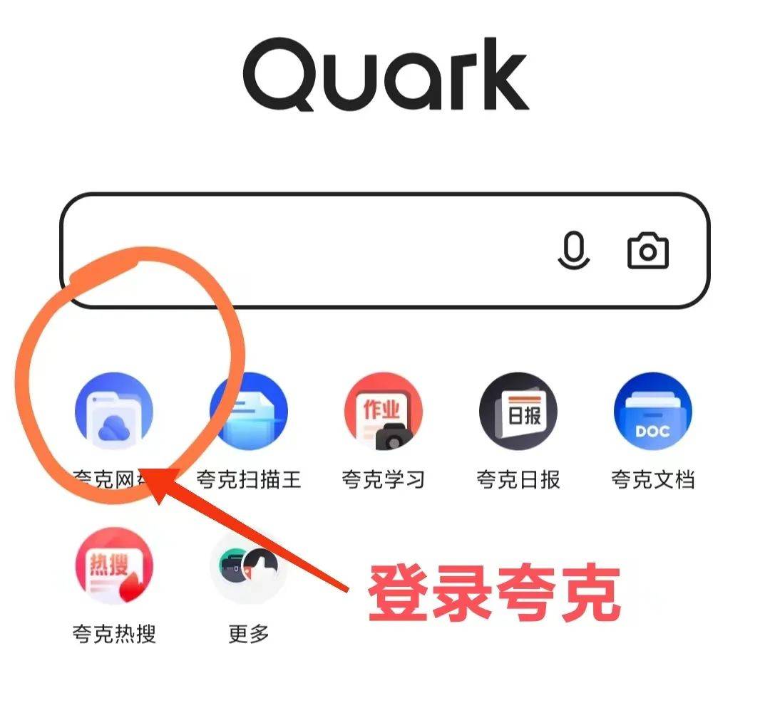夸克app下载安装官方免费网站的简单介绍 夸克app下载安装官方免费网站的简单先容（夸克app官方正版下载） 必应词库