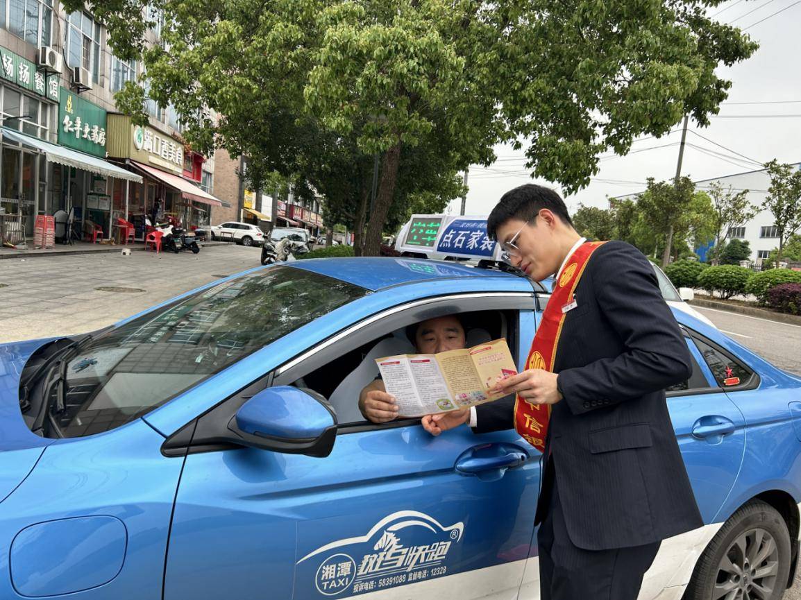 中信银行湘潭分行积极开展出租车行业零钱包上门兑换服务