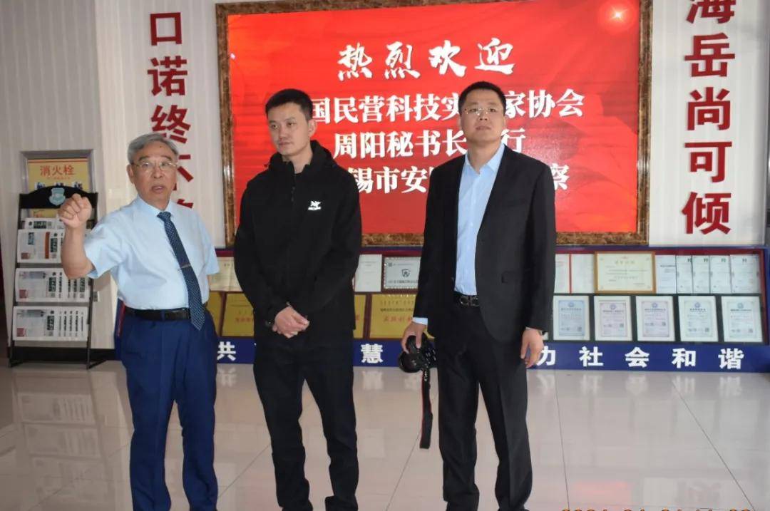 中国民营科技实业家协会副秘书长 周阳一行到锡市安防中心考察