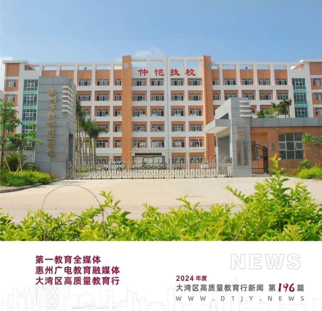 惠州市工贸技工学校图片