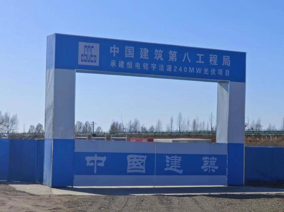 4月19日下午,媒体来到位于大苟营村村南方向的光伏发电项目升压站施工