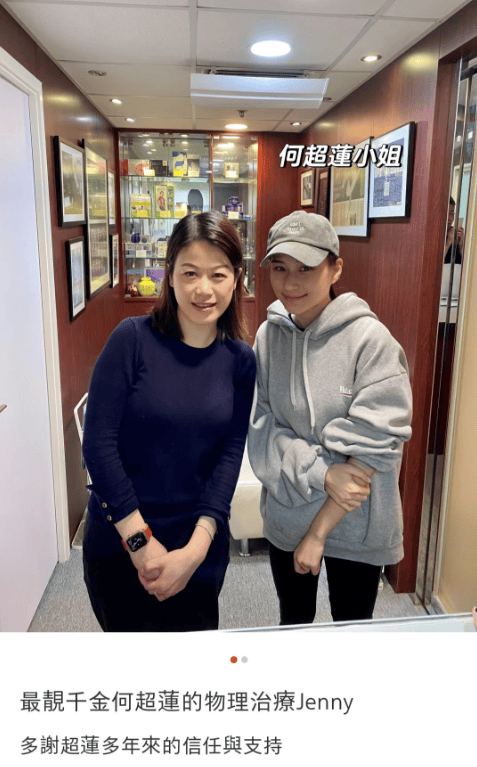 90后何超莲和妈妈一起做理疗!穿卫衣藏不住少女身材,三太也不老