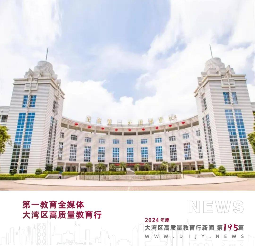 以下视频来源于深圳市宝安第一外国语学校集团2023年宝一外(集团)高中