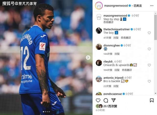 曼联昔日储君慢慢找回自我,西甲8球5助正名,他该回归老特拉福德