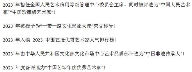 李继庆——全球风云人物