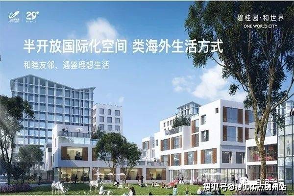 beijing【碧桂园和世界】售楼处电话|楼盘详情|价格