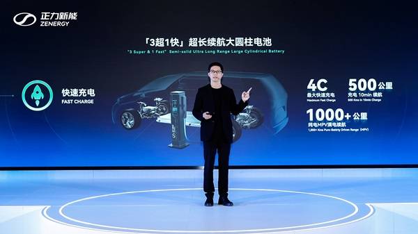 超长续航超1000公里！正力新能发布国内乘用车最大电量电池系统_搜狐汽车_搜狐网