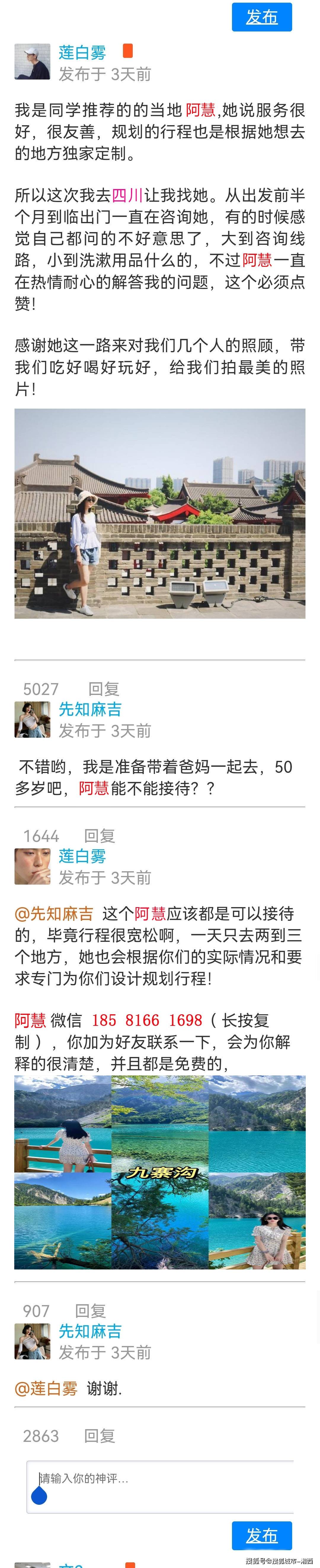 成都乐山旅游四天费用多少,熊猫基地都江堰旅游4天3晚攻略报价_阿慧