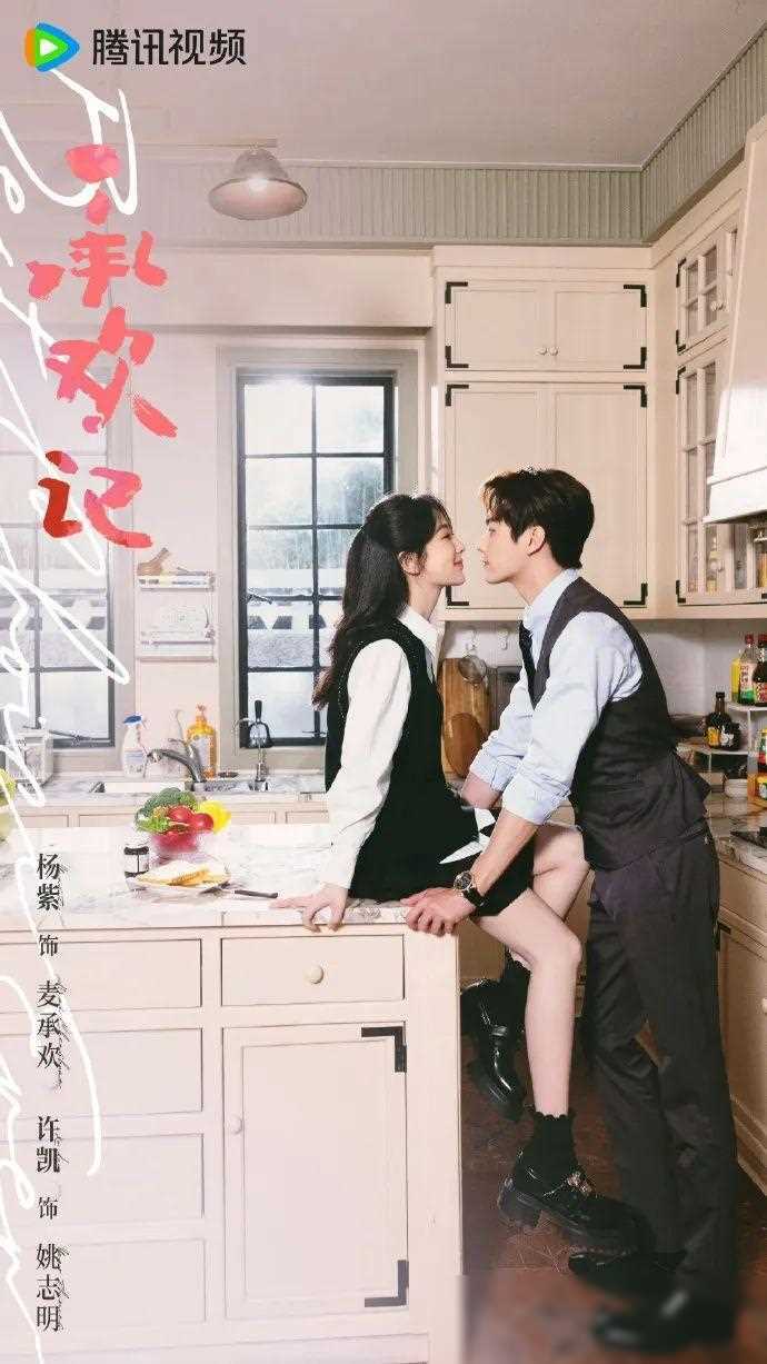 出道演校花成名记,承欢记杨紫,许凯助攻差点没认出_余芷慧_成为了