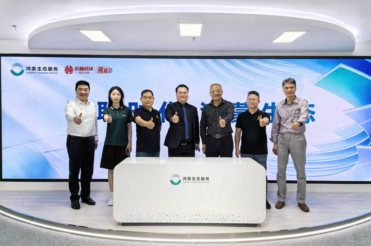 鸿蒙脑(ai os)将出炉:飞龙码融入鸿蒙生态打造中文理解ai操作系统