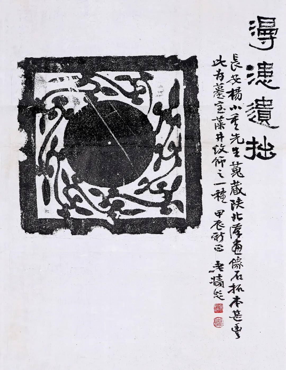 金石契|"汉唐华章——长安金石拓本题跋展"在镇江焦山书画院开幕