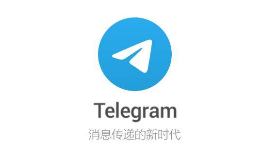 telegram电报使用教程汇总系列五
