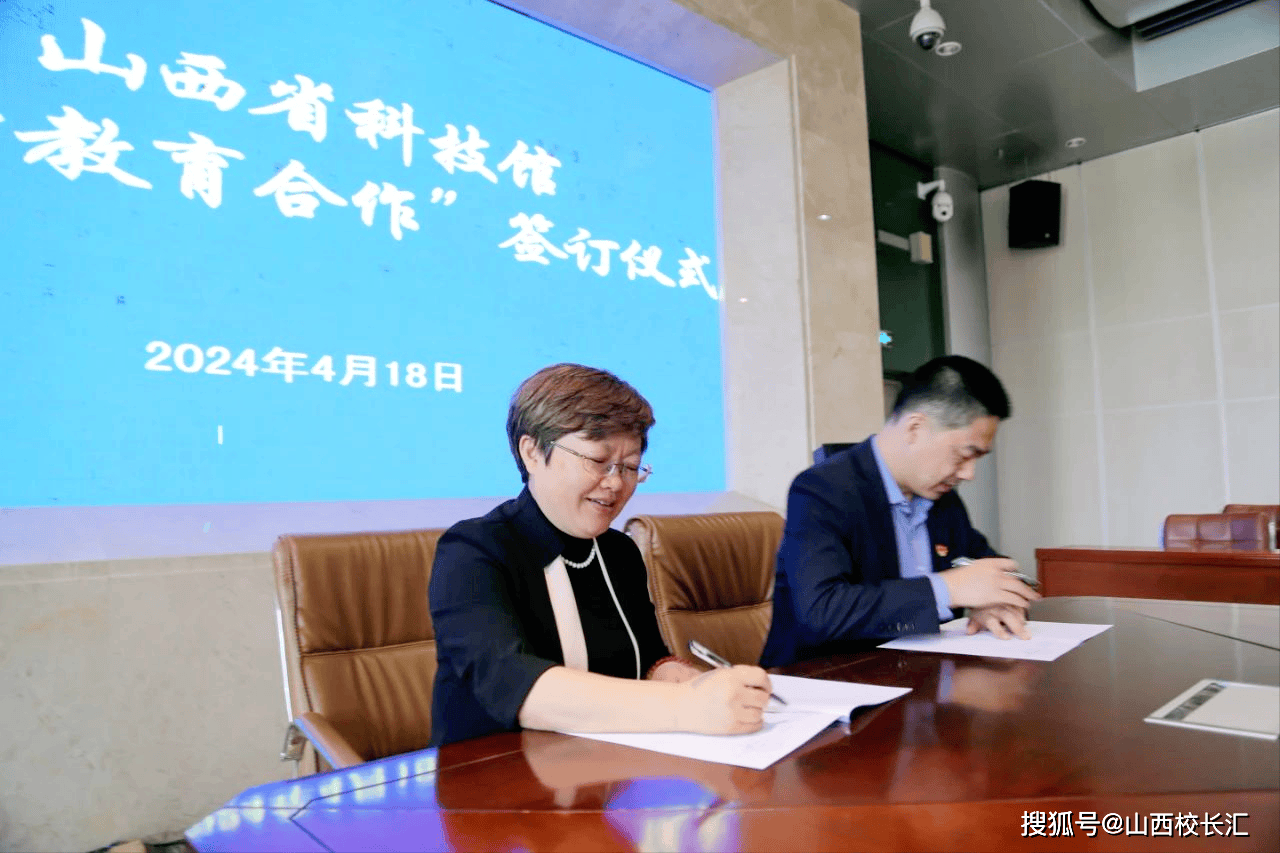 山西省科技馆与太原市迎泽区5所小学签订"科学教育合作"协议_杨虹瑜