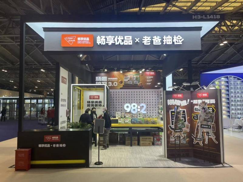 它博会精彩回顾:畅享优品携新品参展,备受瞩目