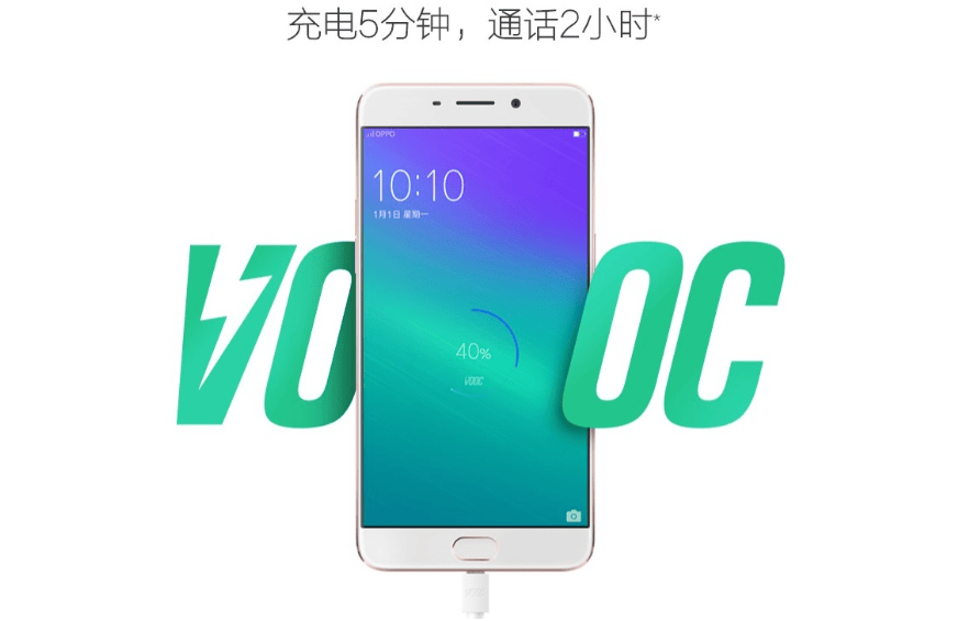 OPPO快充10周年大作即将登场，充电5分钟，从通话2小时变成10小时