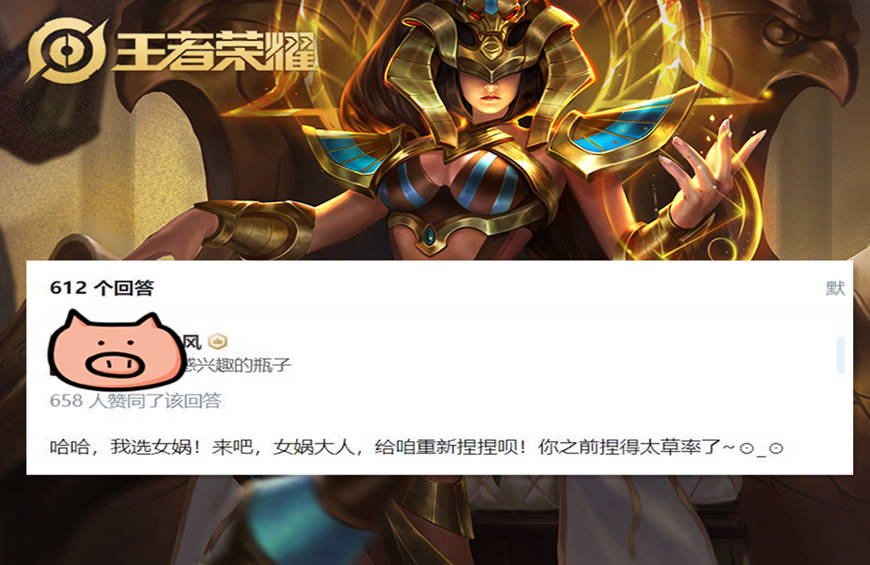 假如一觉醒来,你身边睡了一位王者荣耀的英雄,你希望会是谁?