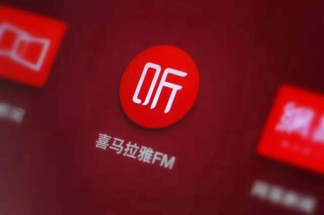 喜马拉雅第四度冲击ipo "盈利故事"依然不好讲_公司_招股说明书_显示
