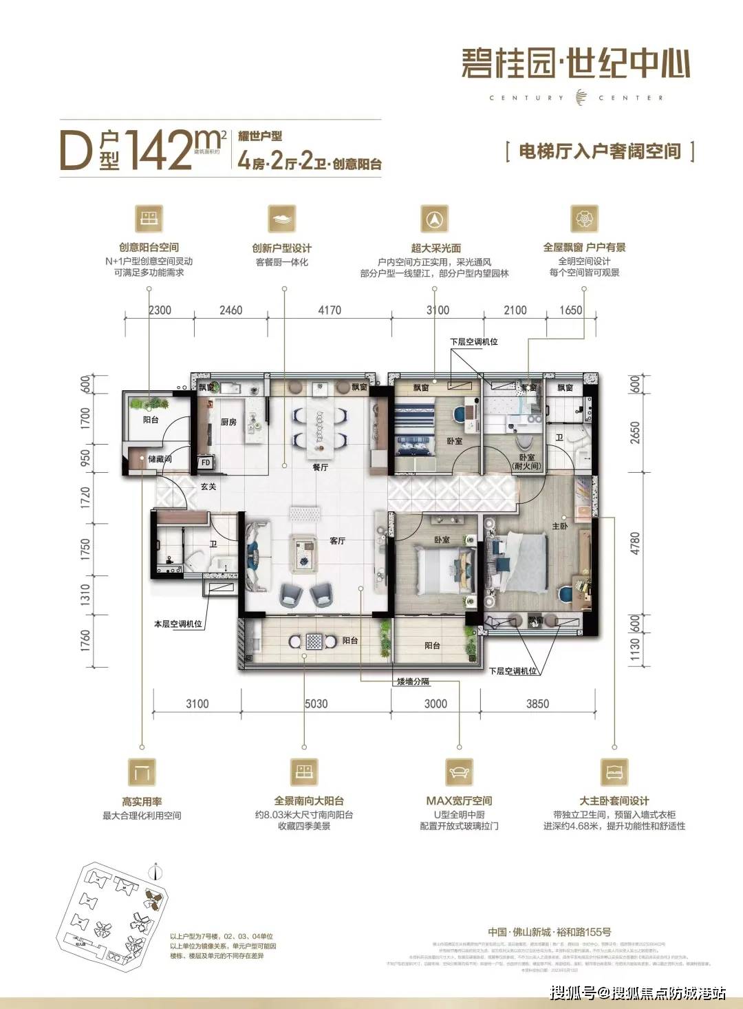 南京碧桂园户型图图片