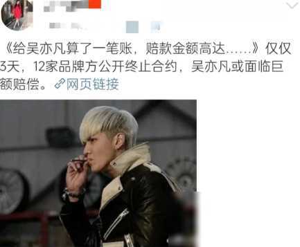 吴亦凡入狱再引热议,背后内幕震惊全网!