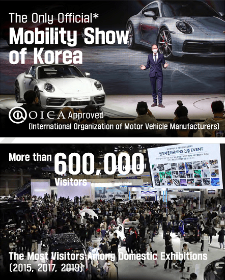 【展会直通】2025韩国首尔国际车展邀您参加