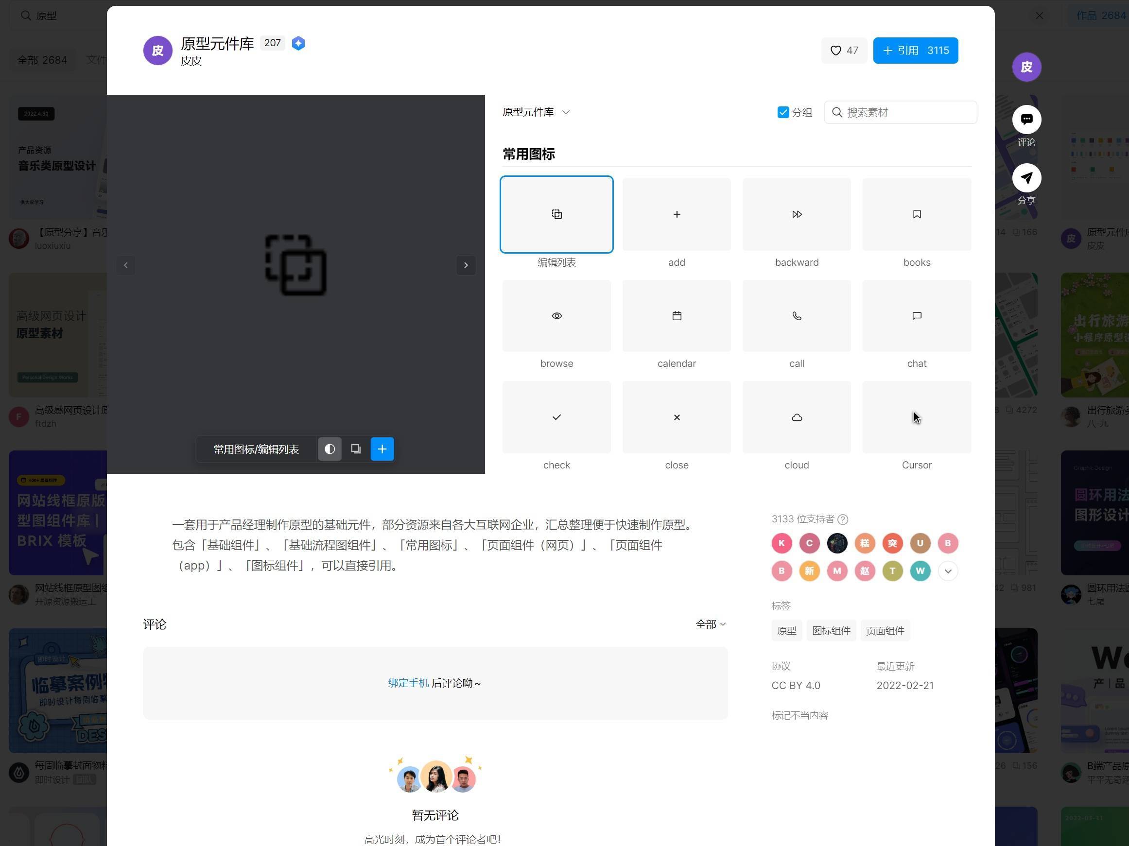 初学者指南:如何制作网站UI原型设计?_线框_标记_页面
