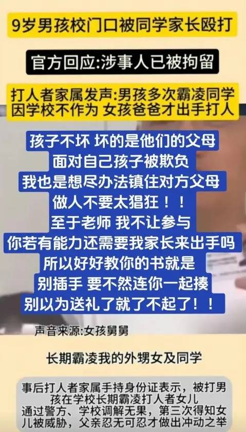 男孩校门口被女孩家长连扇耳光,了解背后真相,网友直呼干得漂亮