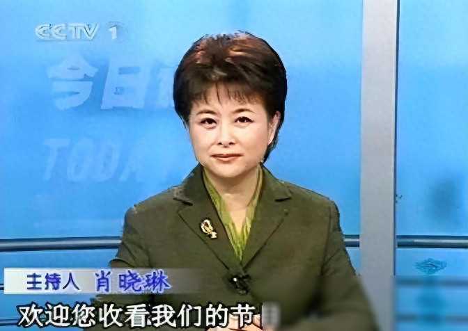 央视前主持人肖晓琳美国病逝,遗言感人