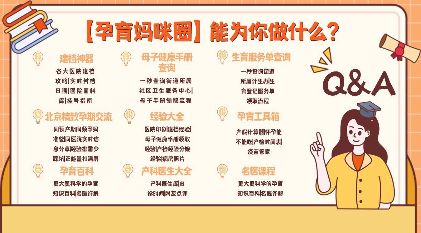 广州孕妈服务