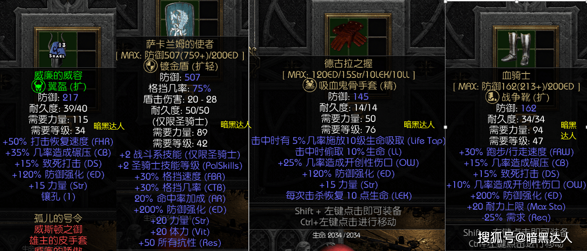手套:暗金"卓古拉之握",就靠他触发吸血诅咒,还能触发"开创性伤口"