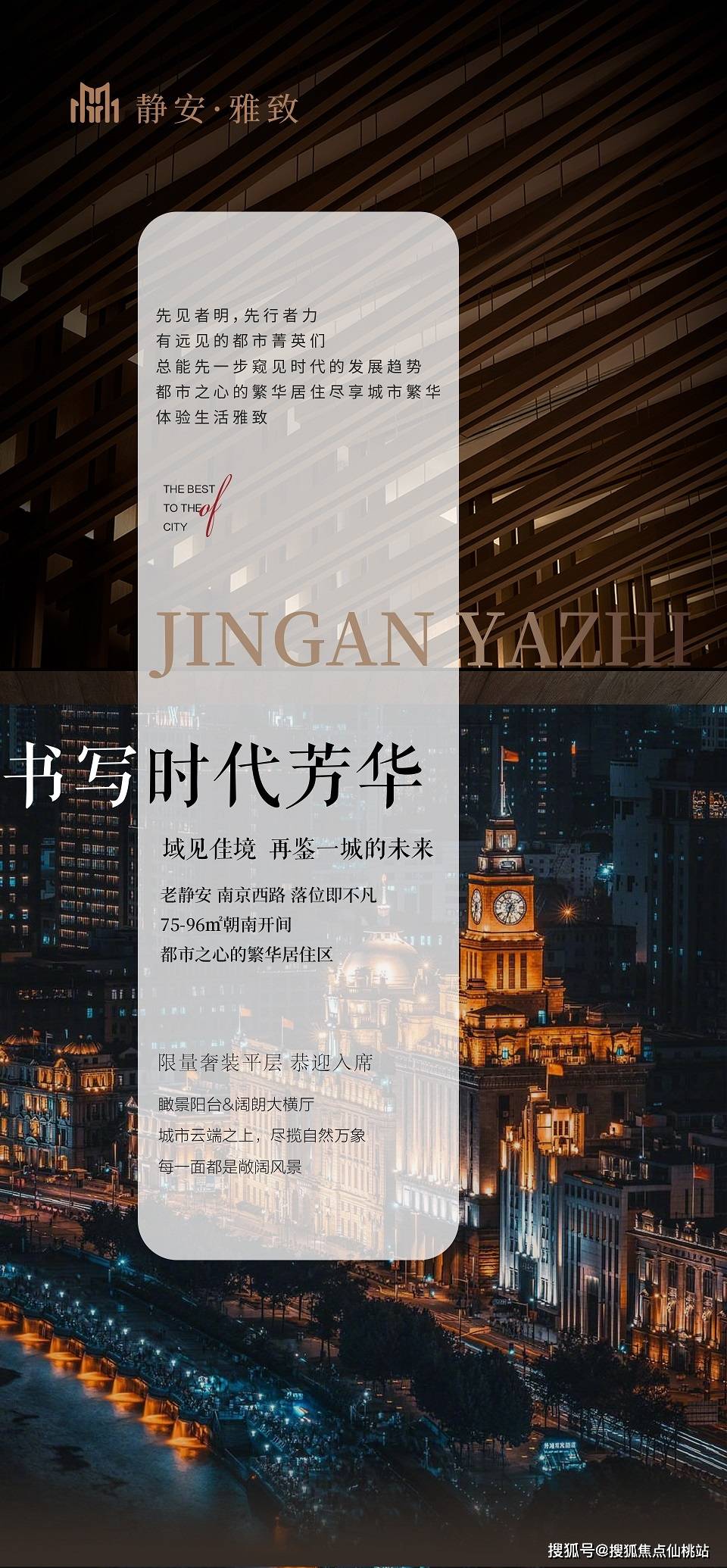 静安雅致,2024上海静安雅致全新信息