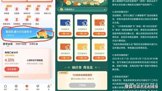 翼支付饿了么_搜一下翼支付_翼支付怎么解绑饿了么