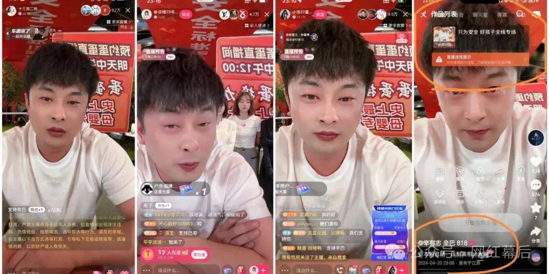 5连封!"快手一哥"辛巴的末路狂飙