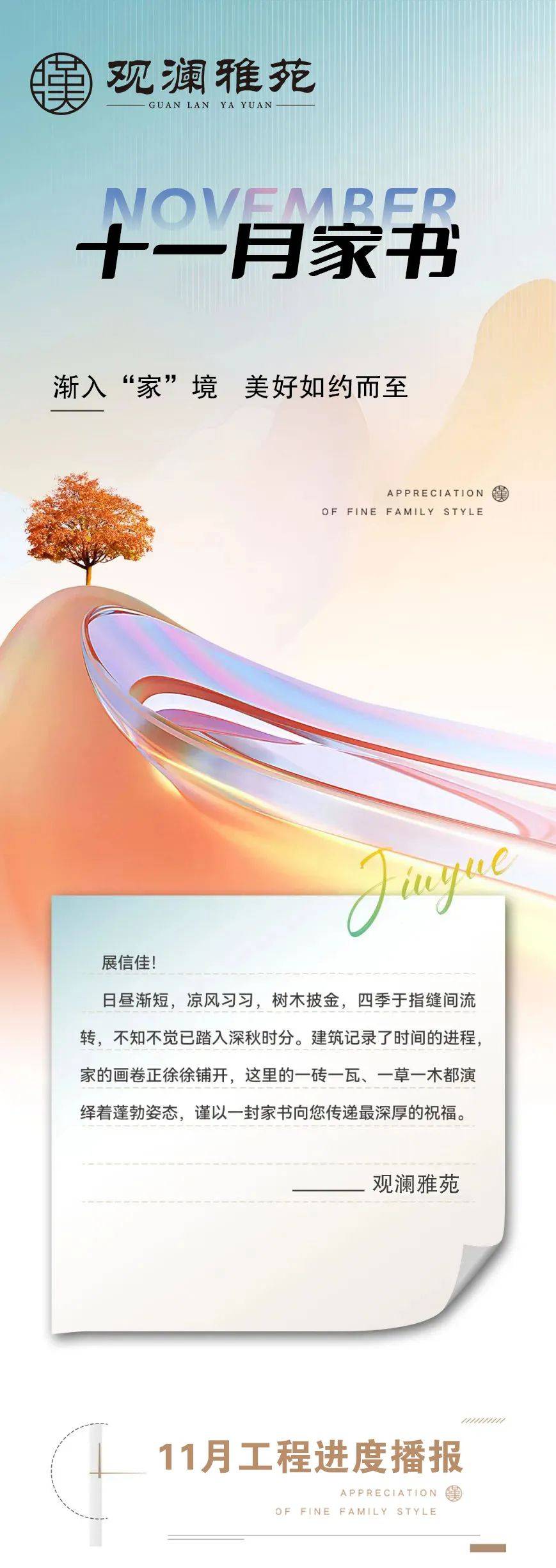 徐州沛县鑫汉源观澜雅苑售楼电话〢楼盘详情〢区域配套〢户型解析〢24