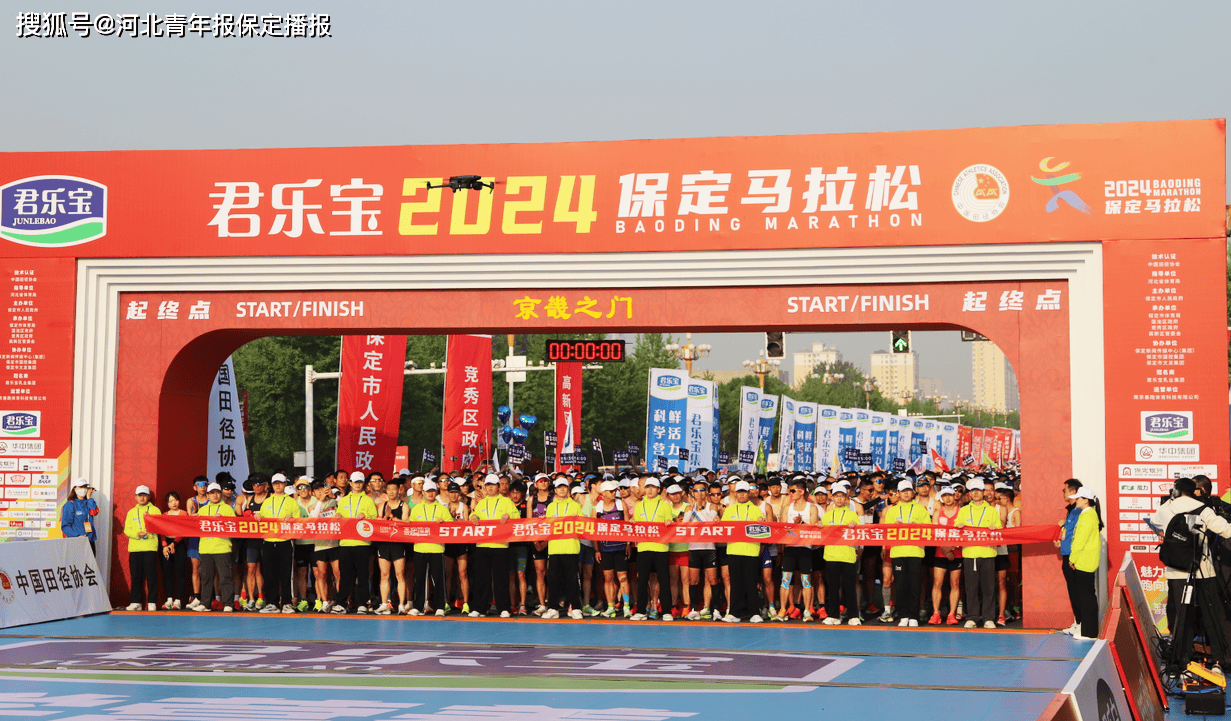 青春力量绽放保马赛场:2795名"小青宝"全力服务2024保定马拉松